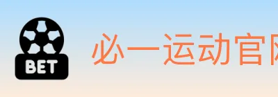 必一运动官网 logo